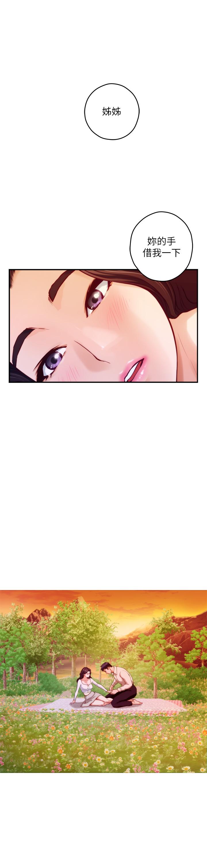 姊姊的房間 第45話-用色色的方式叫姐姐起床 第36页