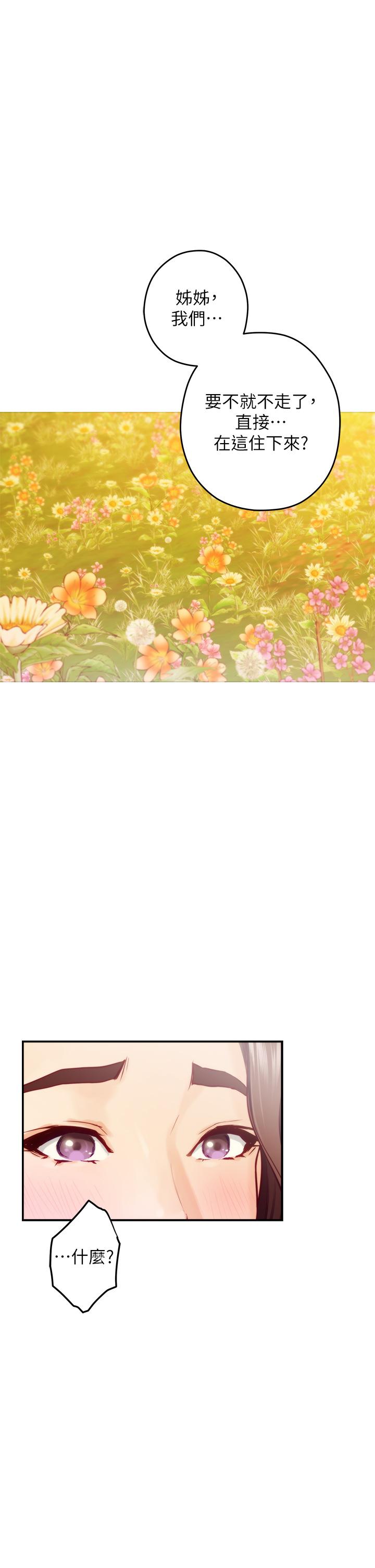 姊姊的房間 第45話-用色色的方式叫姐姐起床 第40页