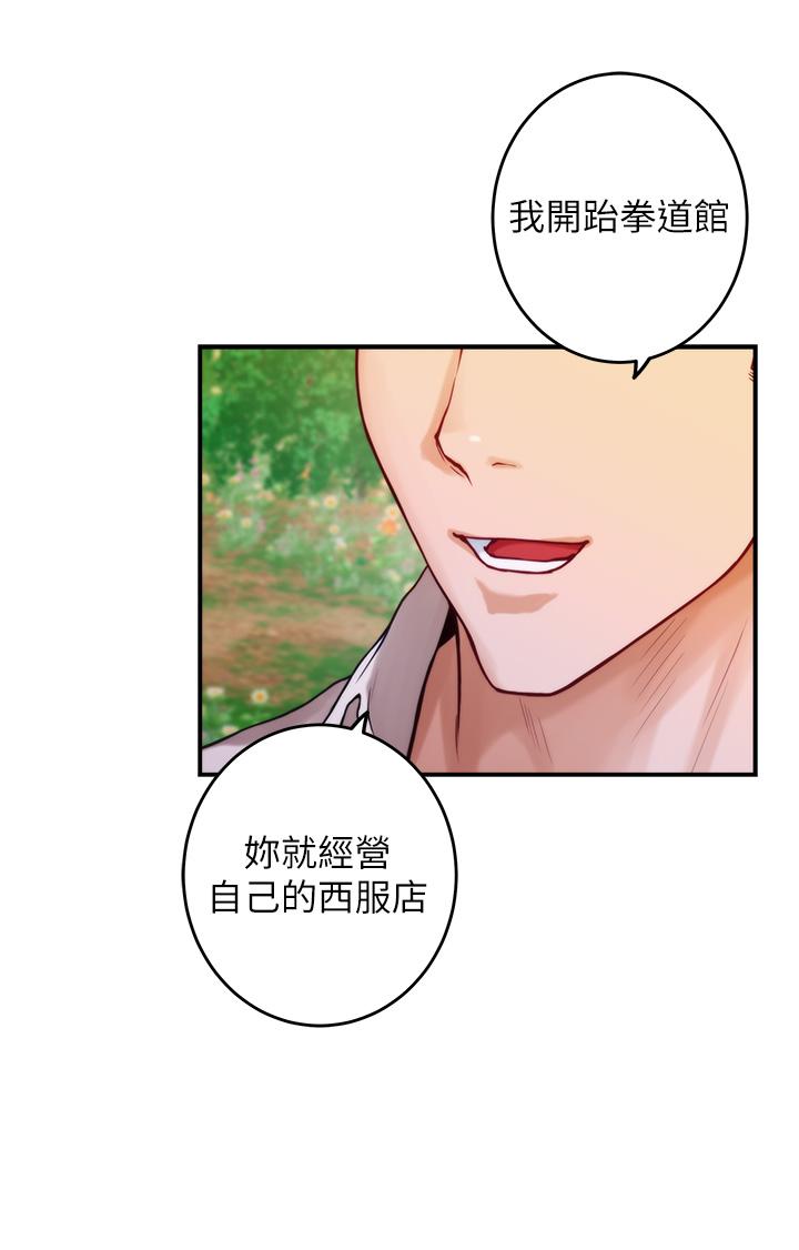 姊姊的房間 第45話-用色色的方式叫姐姐起床 第41页