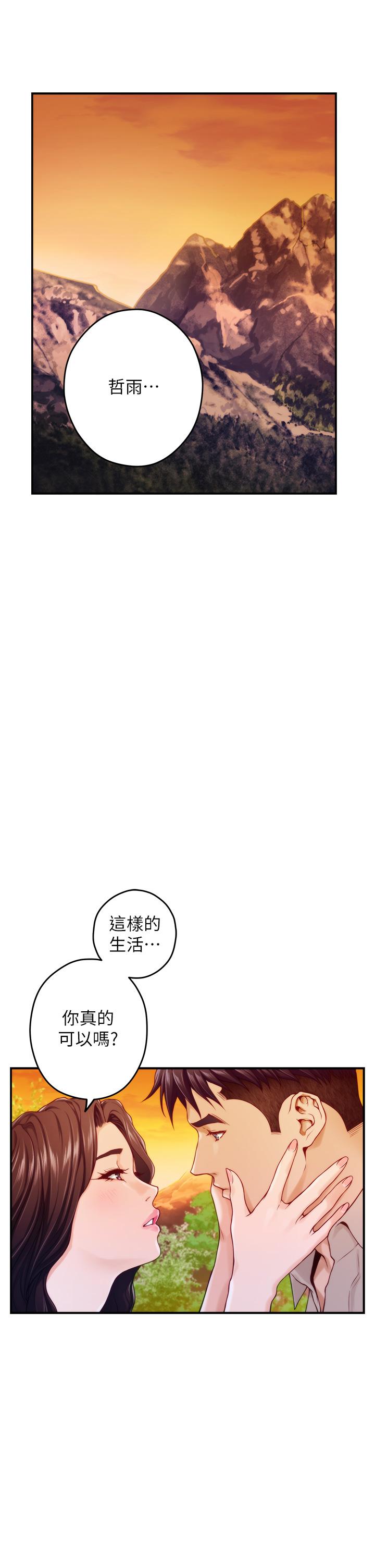 姊姊的房間 第45話-用色色的方式叫姐姐起床 第44页