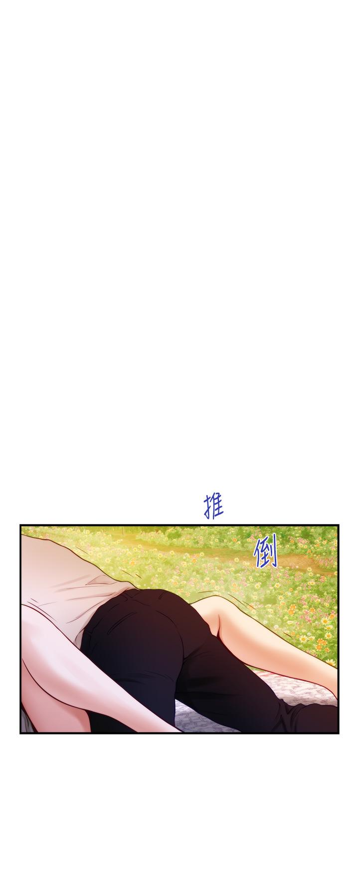 姊姊的房間 第45話-用色色的方式叫姐姐起床 第49页