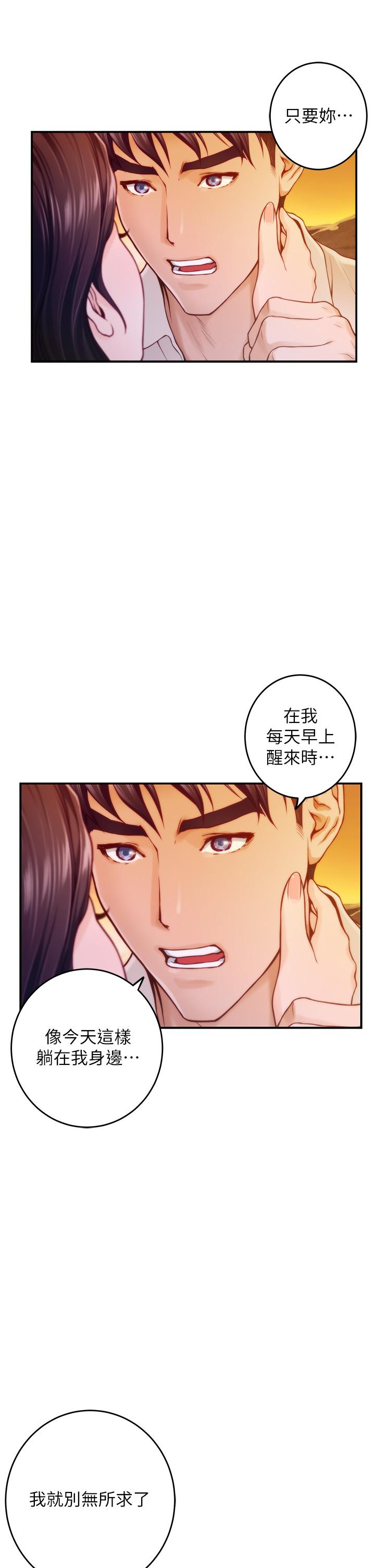 姊姊的房間 第45話-用色色的方式叫姐姐起床 第46页