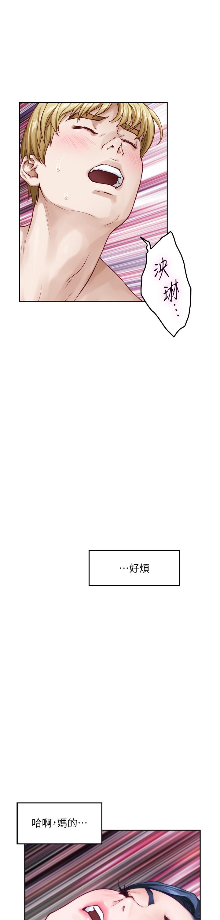 姊姊的房間 第46話-爬上姐姐床的好朋友 第9页