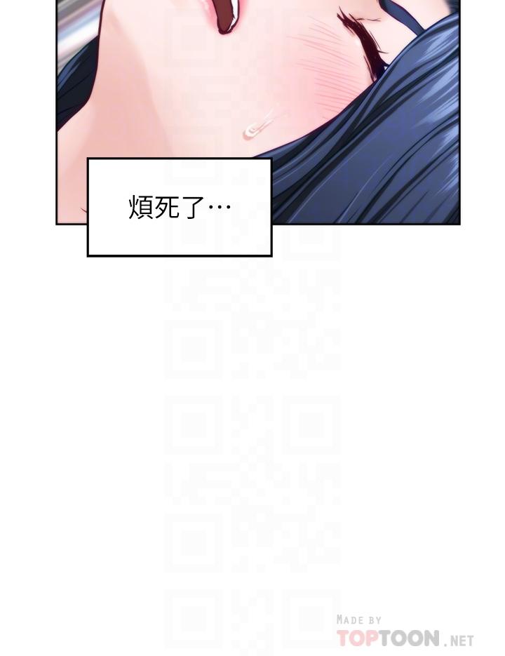 姊姊的房間 第46話-爬上姐姐床的好朋友 第10页