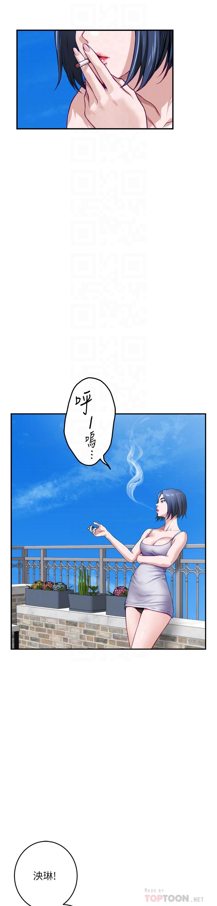 姊姊的房間 第46話-爬上姐姐床的好朋友 第14页