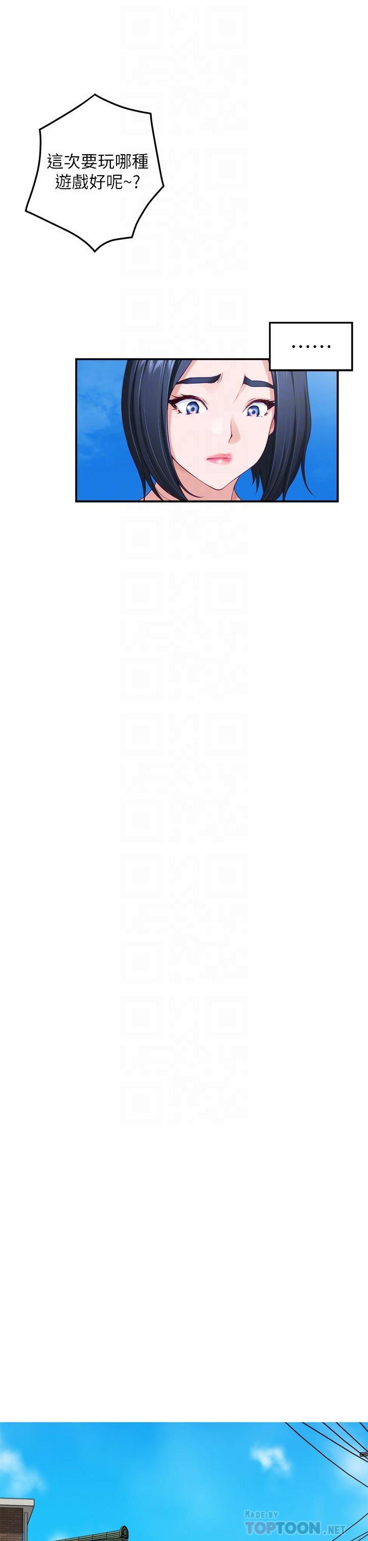 姊姊的房間 第46話-爬上姐姐床的好朋友 第18页