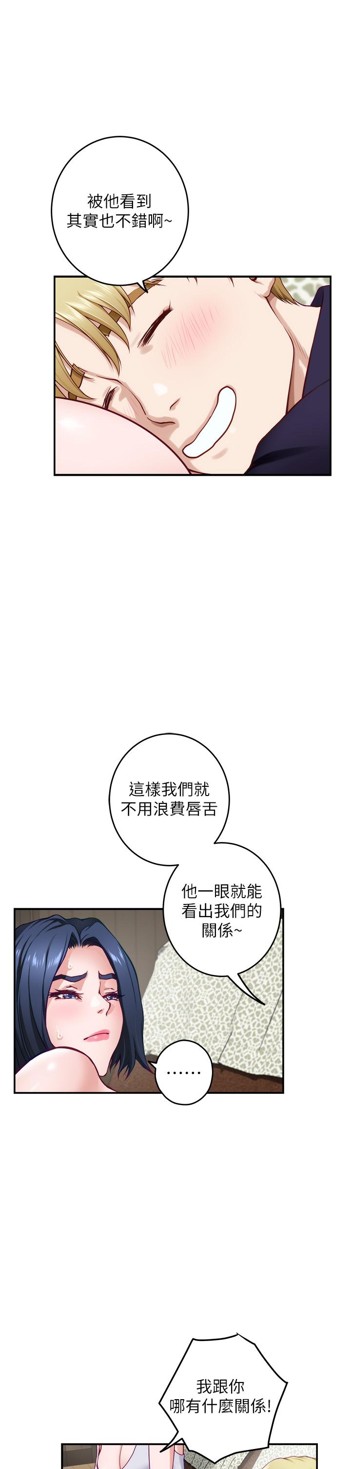 姊姊的房間 第46話-爬上姐姐床的好朋友 第22页