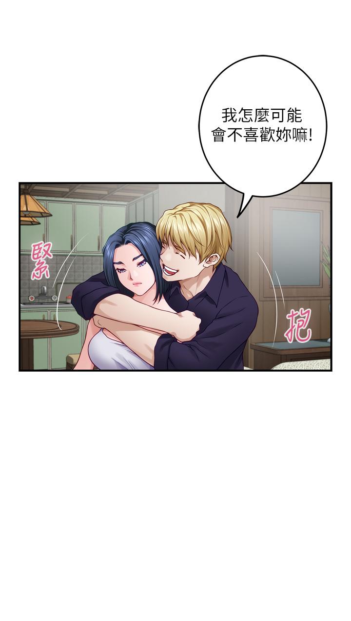 姊姊的房間 第46話-爬上姐姐床的好朋友 第29页
