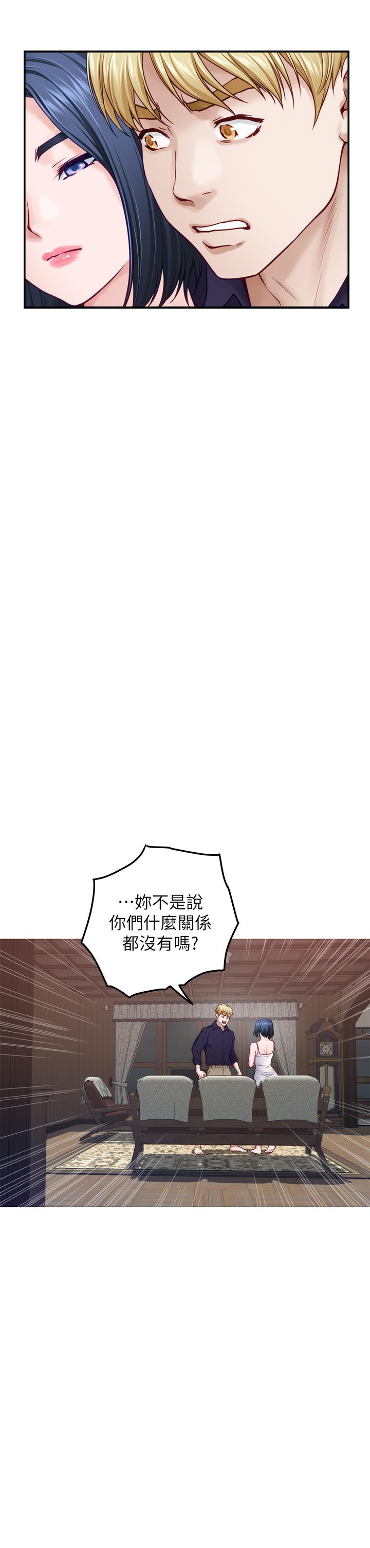 姊姊的房間 第46話-爬上姐姐床的好朋友 第32页