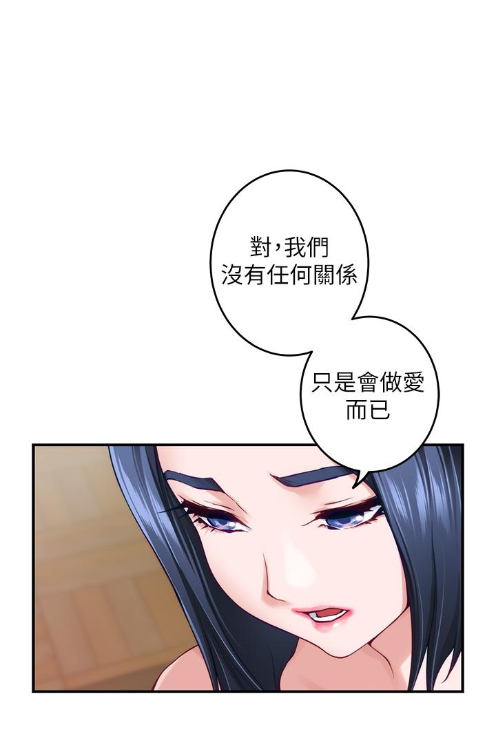 姊姊的房間 第46話-爬上姐姐床的好朋友 第33页