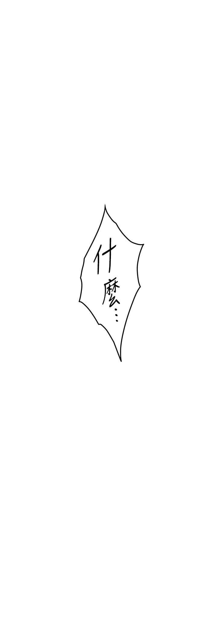 姊姊的房間 第46話-爬上姐姐床的好朋友 第36页