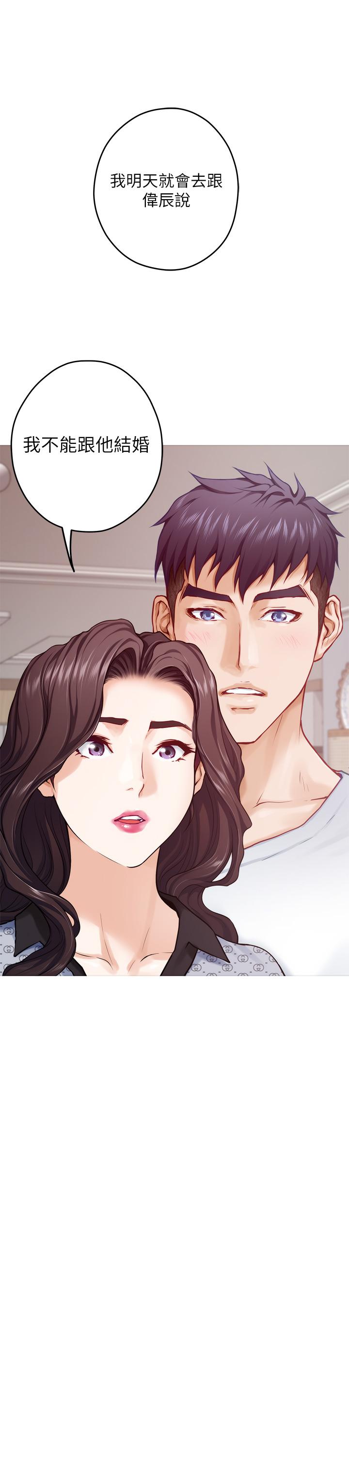 姊姊的房間 第46話-爬上姐姐床的好朋友 第41页