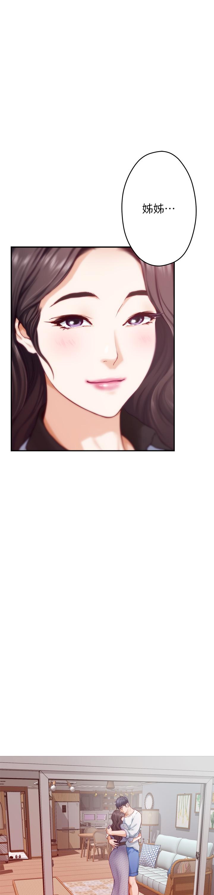 姊姊的房間 第46話-爬上姐姐床的好朋友 第43页