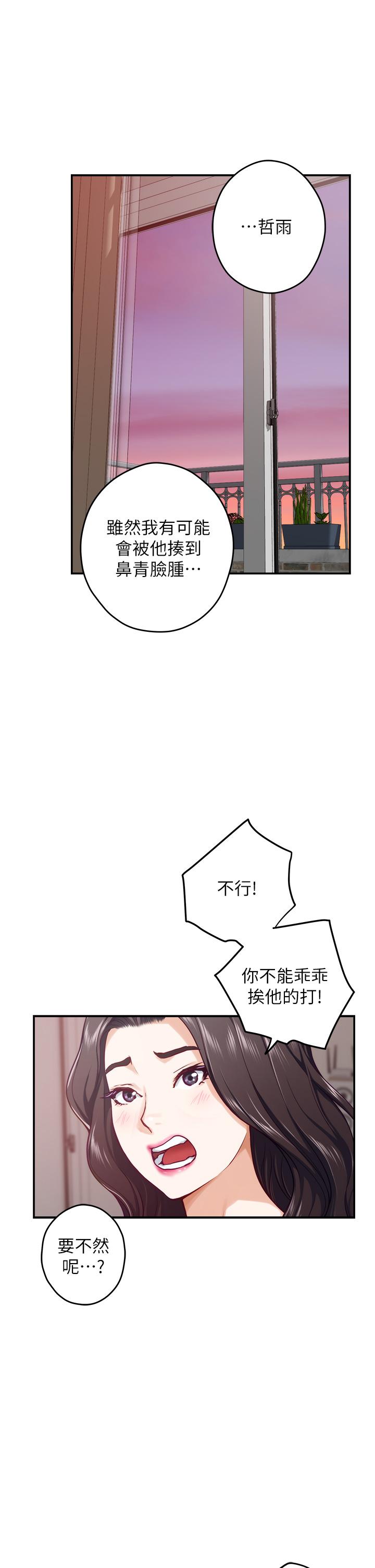 姊姊的房間 第46話-爬上姐姐床的好朋友 第47页