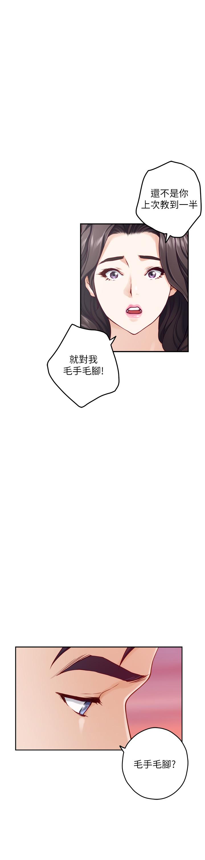 姊姊的房間 第46話-爬上姐姐床的好朋友 第51页
