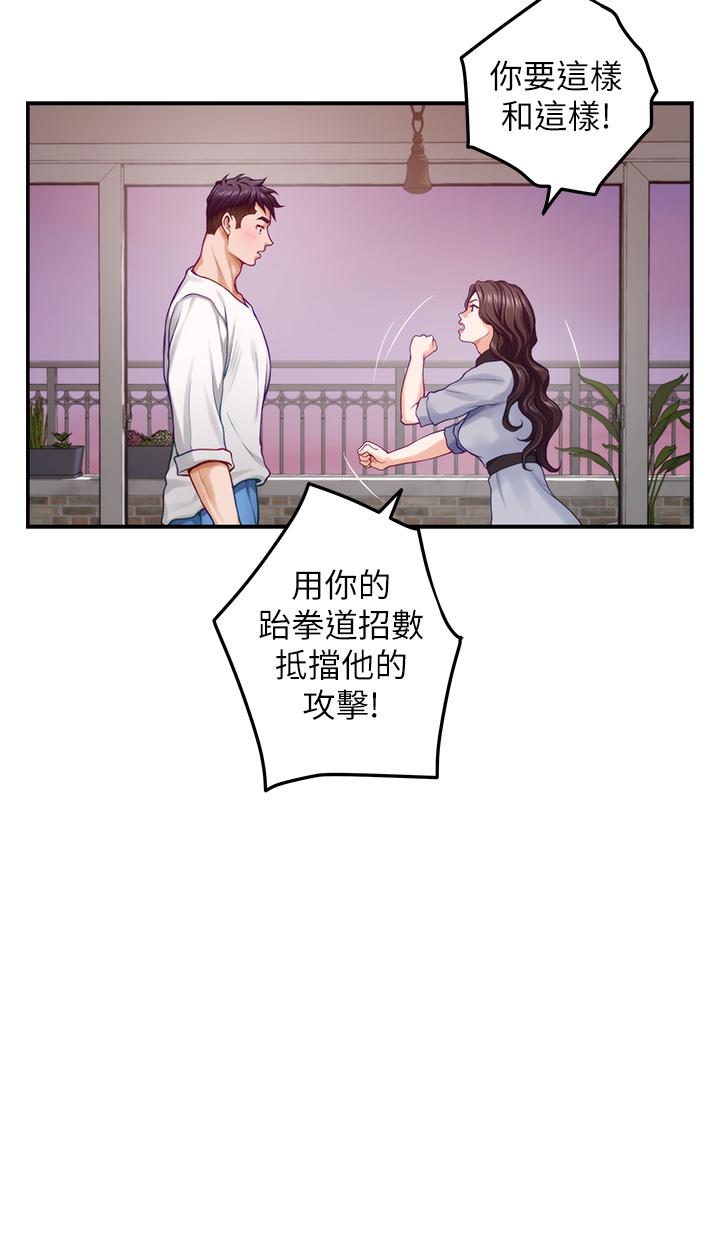 姊姊的房間 第46話-爬上姐姐床的好朋友 第48页