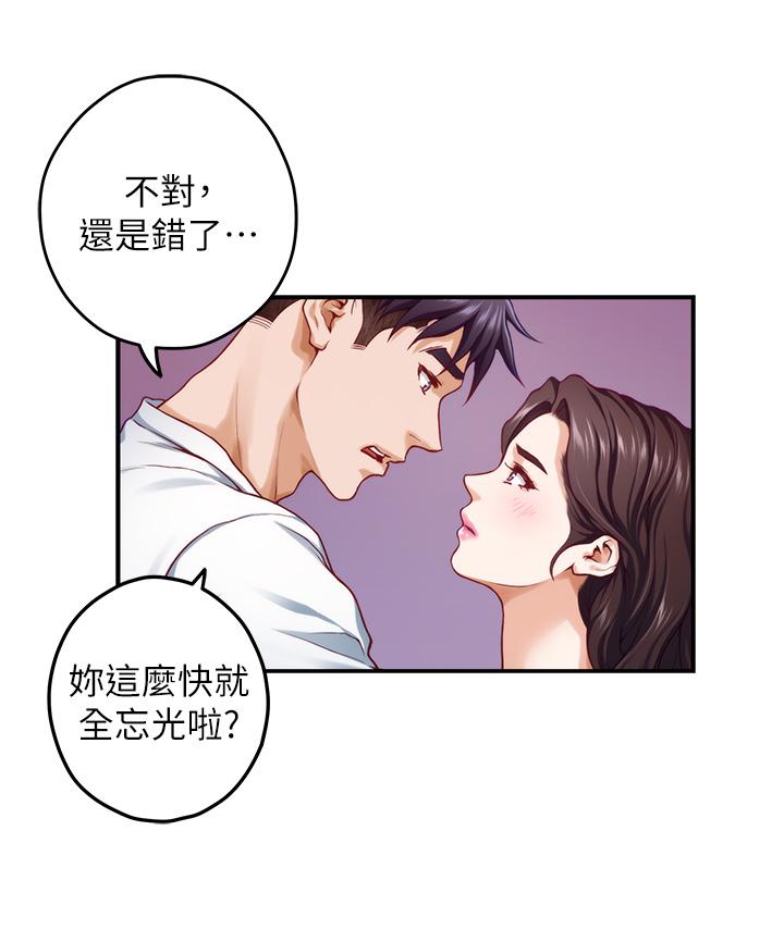 姊姊的房間 第46話-爬上姐姐床的好朋友 第50页