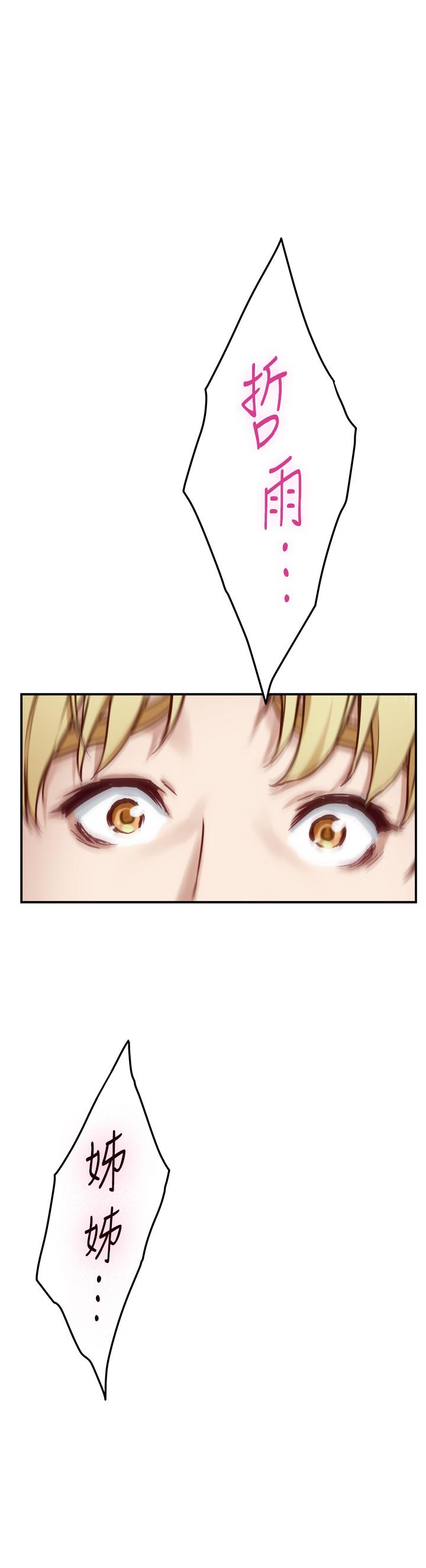 姊姊的房間 第46話-爬上姐姐床的好朋友 第66页