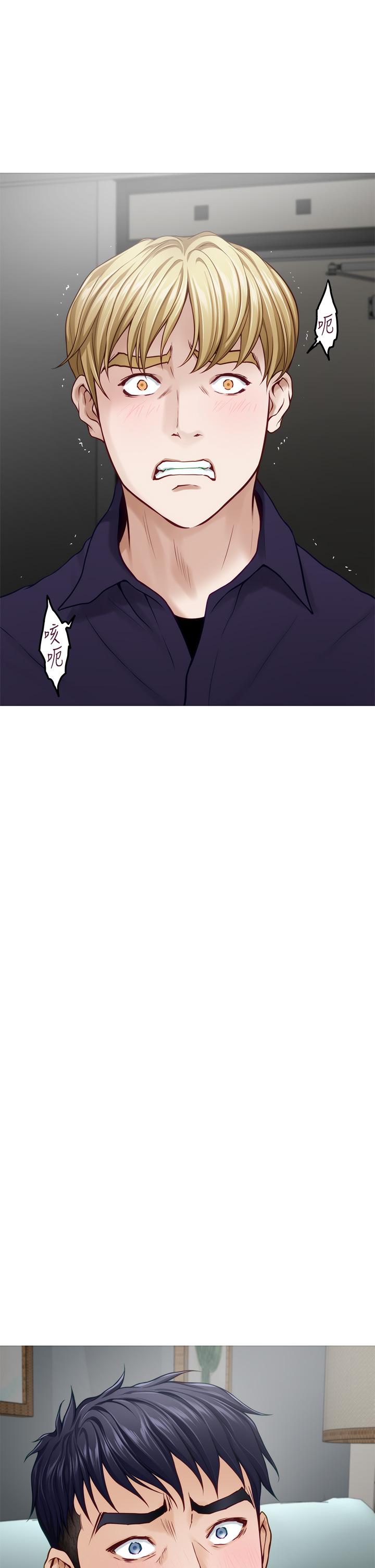 姊姊的房間 第47話-射滿我全身吧 第17页