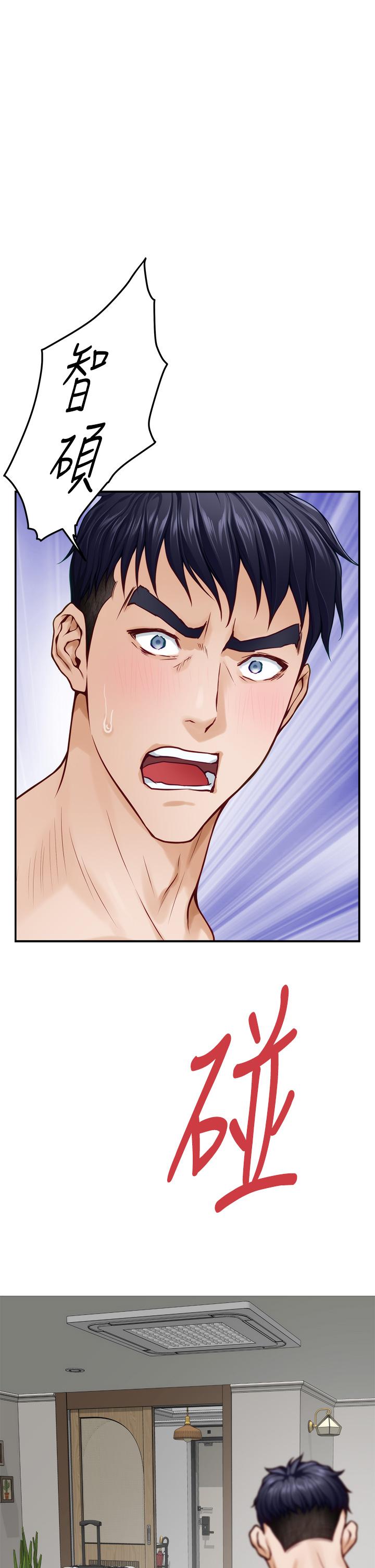 姊姊的房間 第47話-射滿我全身吧 第21页