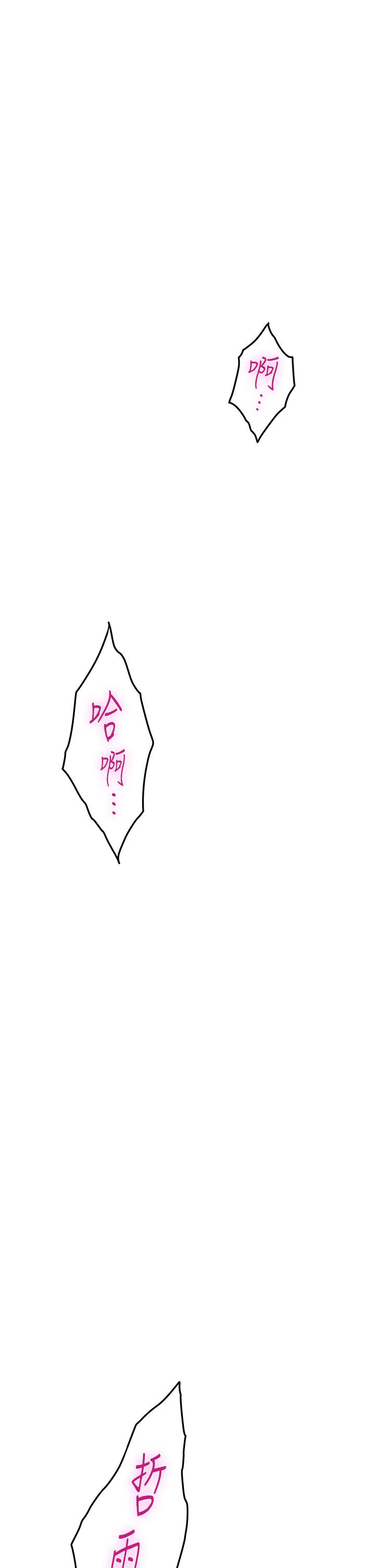 姊姊的房間 第47話-射滿我全身吧 第1页