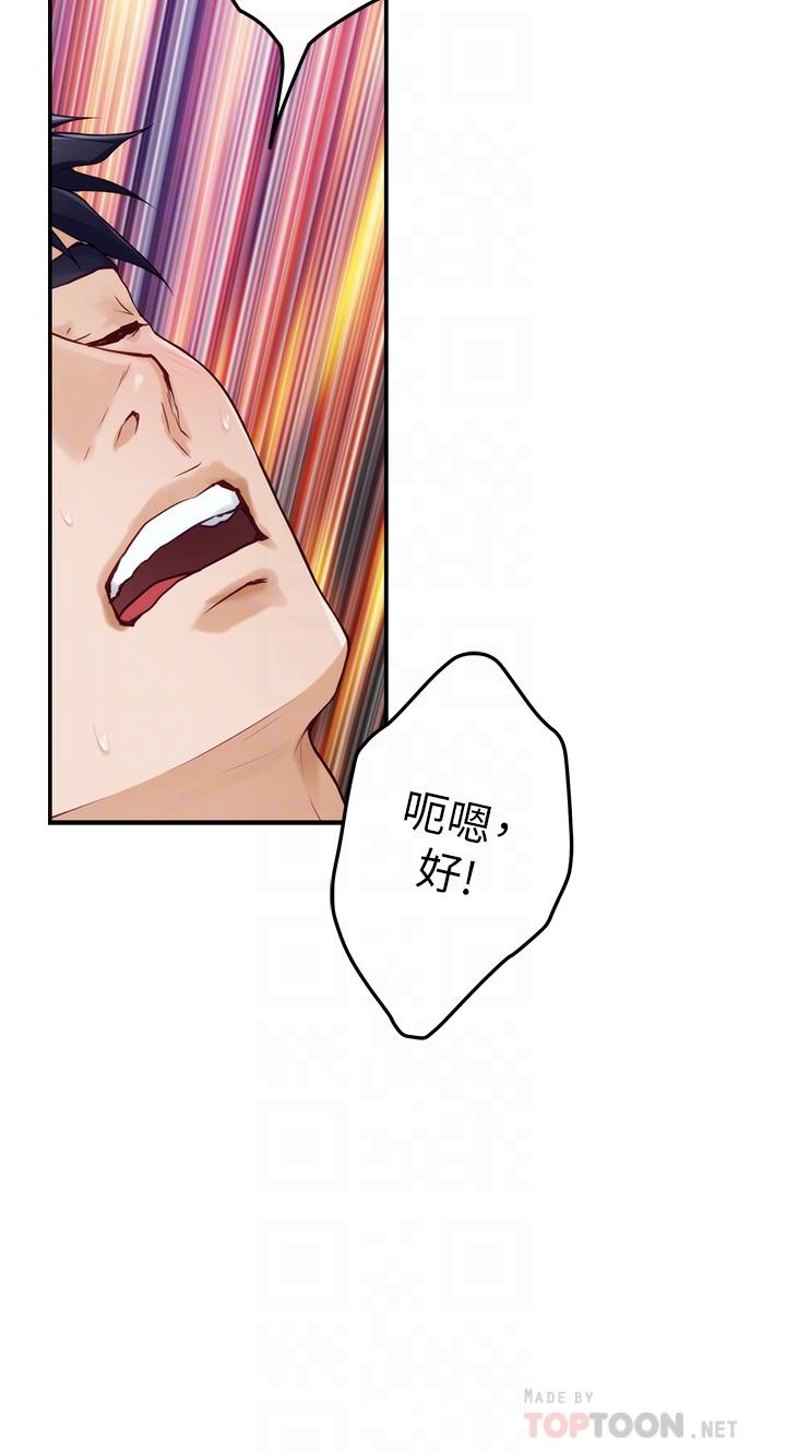 姊姊的房間 第47話-射滿我全身吧 第4页