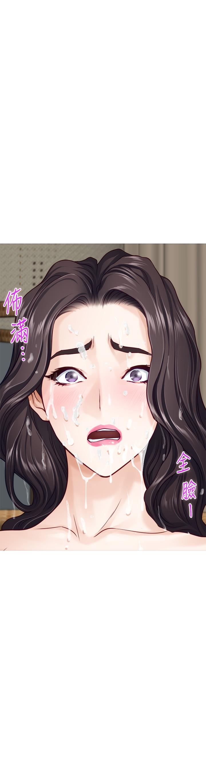 姊姊的房間 第47話-射滿我全身吧 第11页