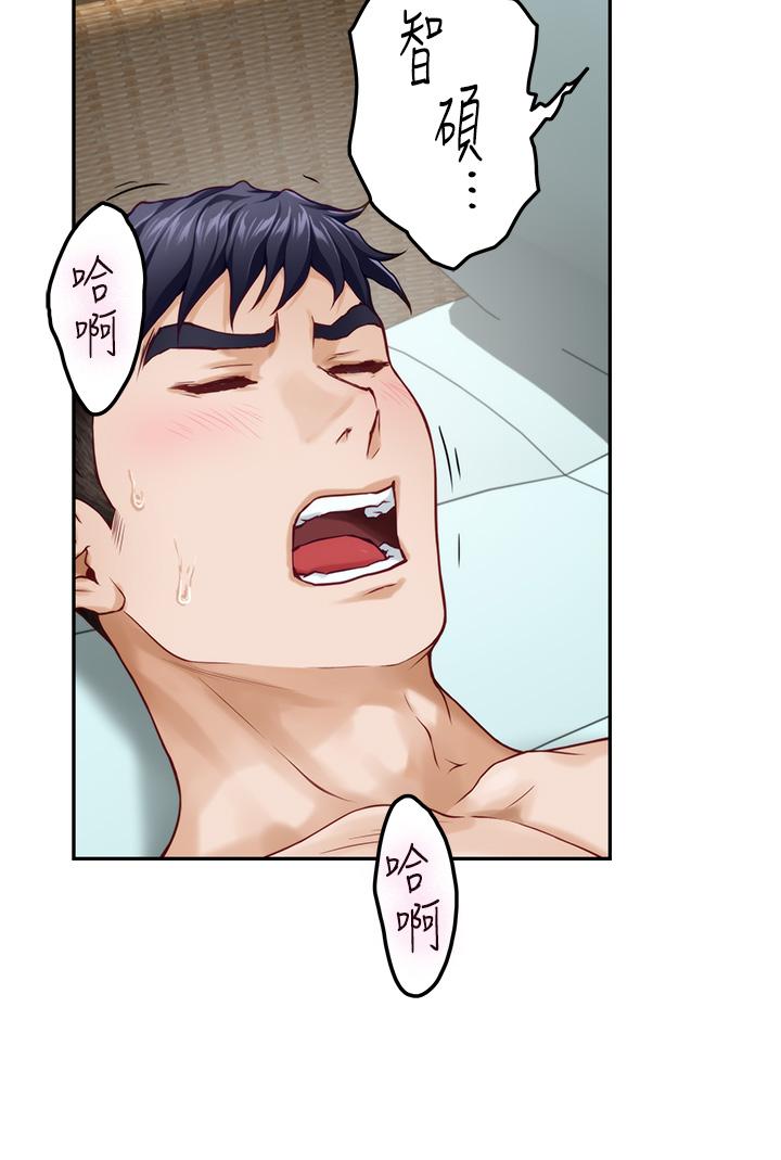 姊姊的房間 第47話-射滿我全身吧 第13页