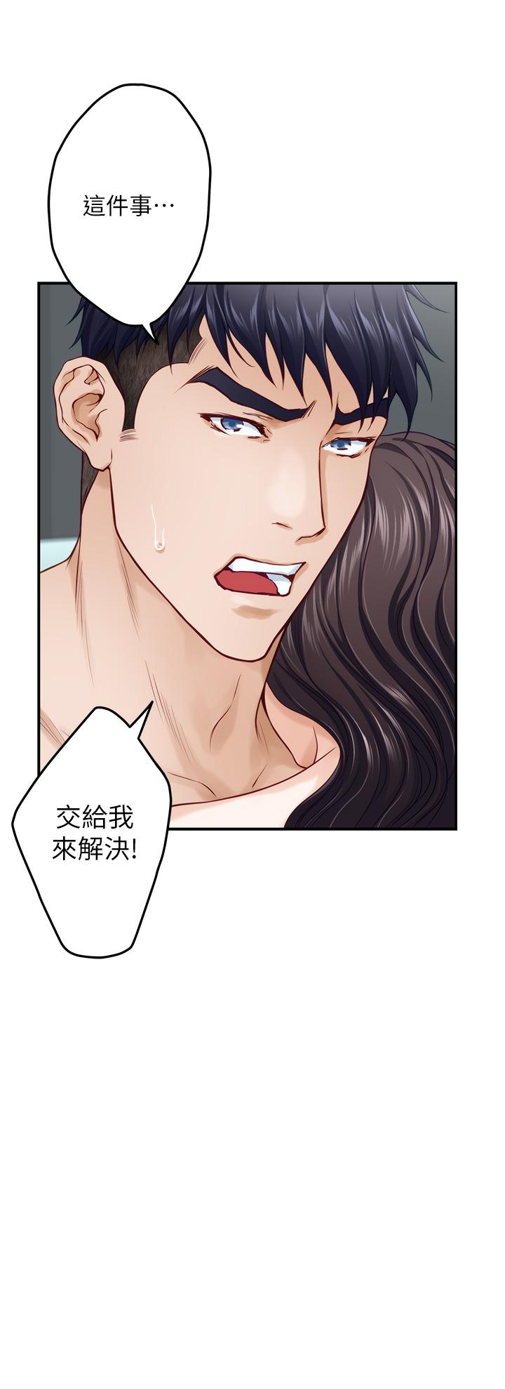 姊姊的房間 第47話-射滿我全身吧 第27页