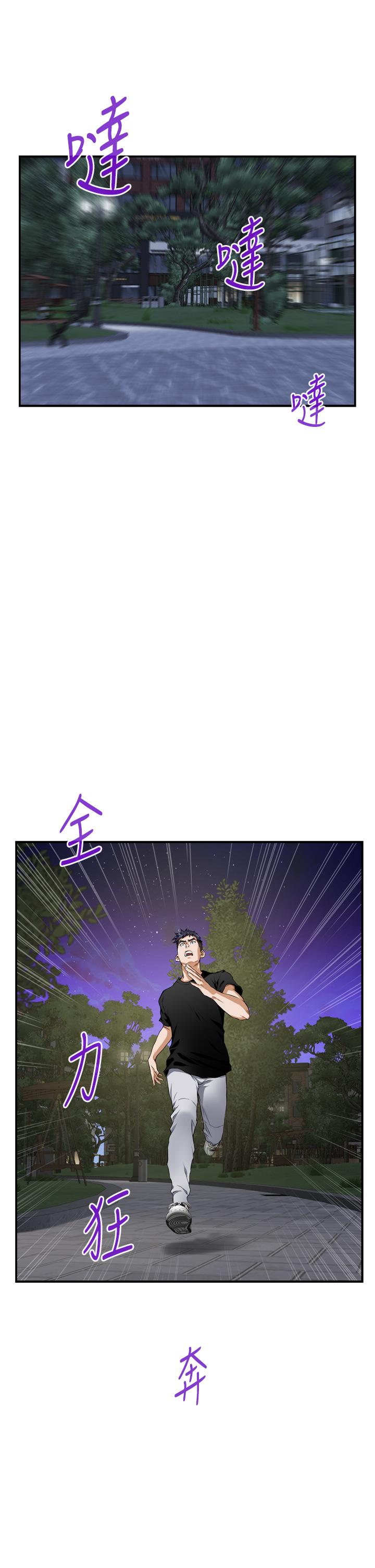姊姊的房間 第47話-射滿我全身吧 第29页