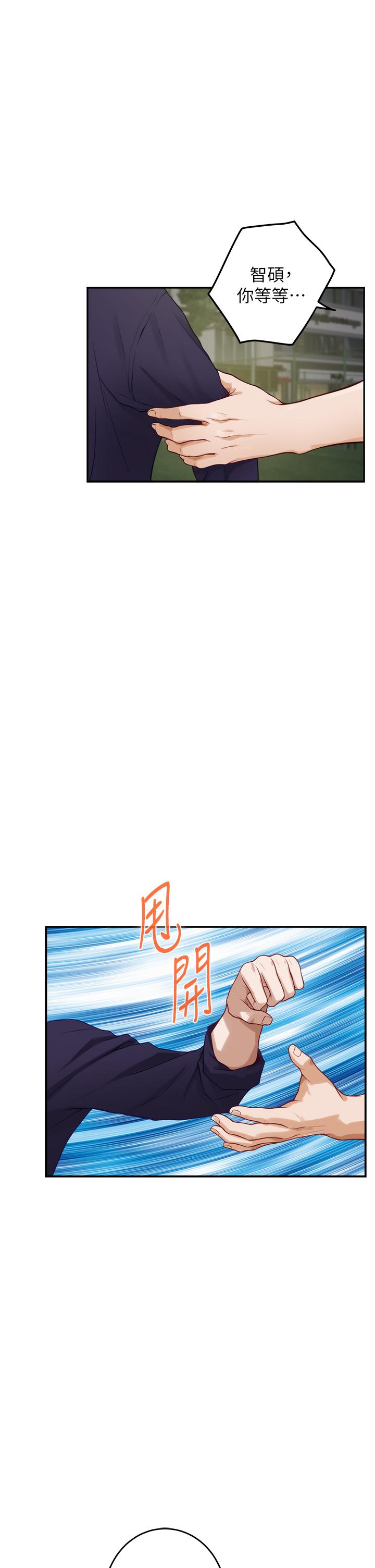 姊姊的房間 第47話-射滿我全身吧 第35页