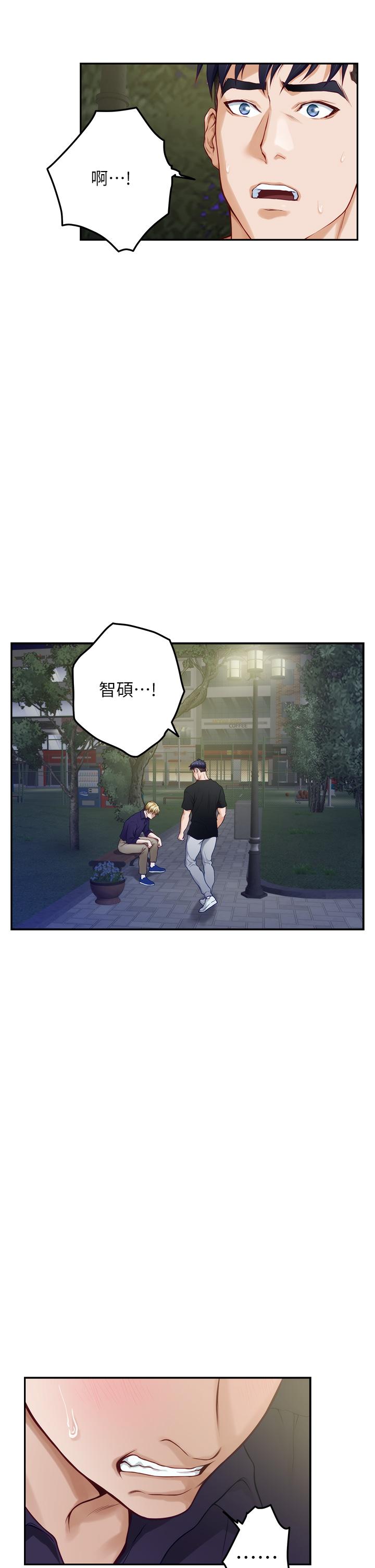 姊姊的房間 第47話-射滿我全身吧 第33页