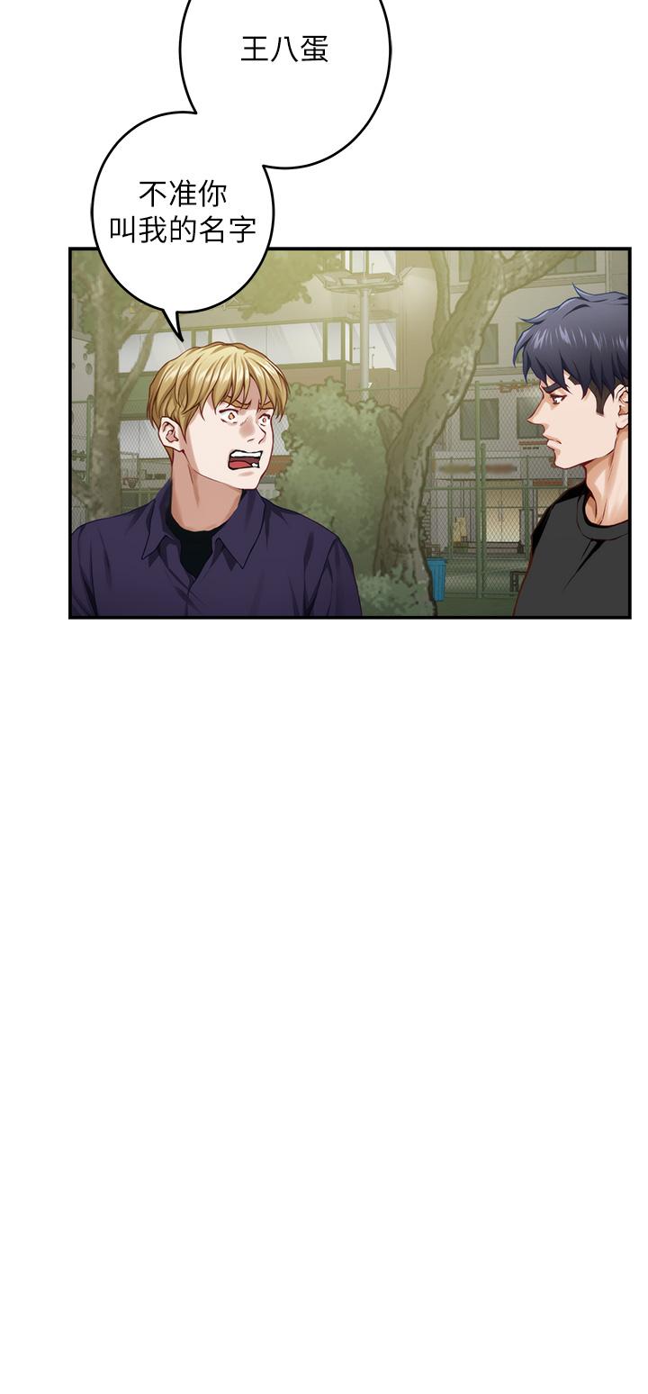 姊姊的房間 第47話-射滿我全身吧 第36页