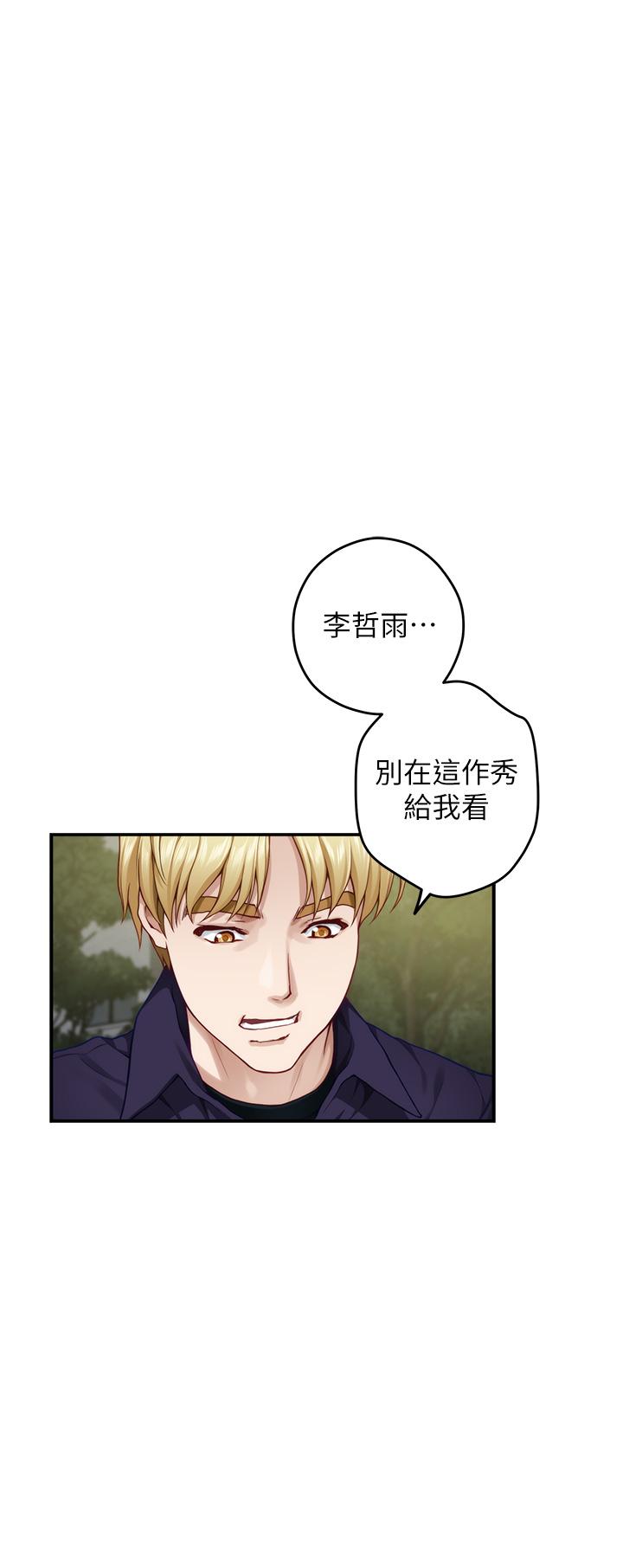 姊姊的房間 第47話-射滿我全身吧 第38页