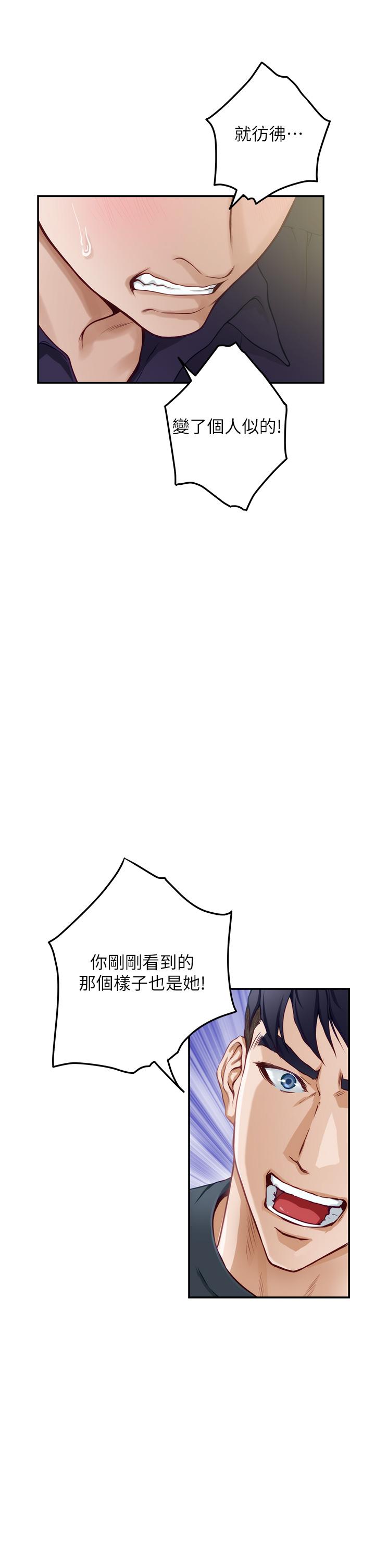 姊姊的房間 第47話-射滿我全身吧 第41页