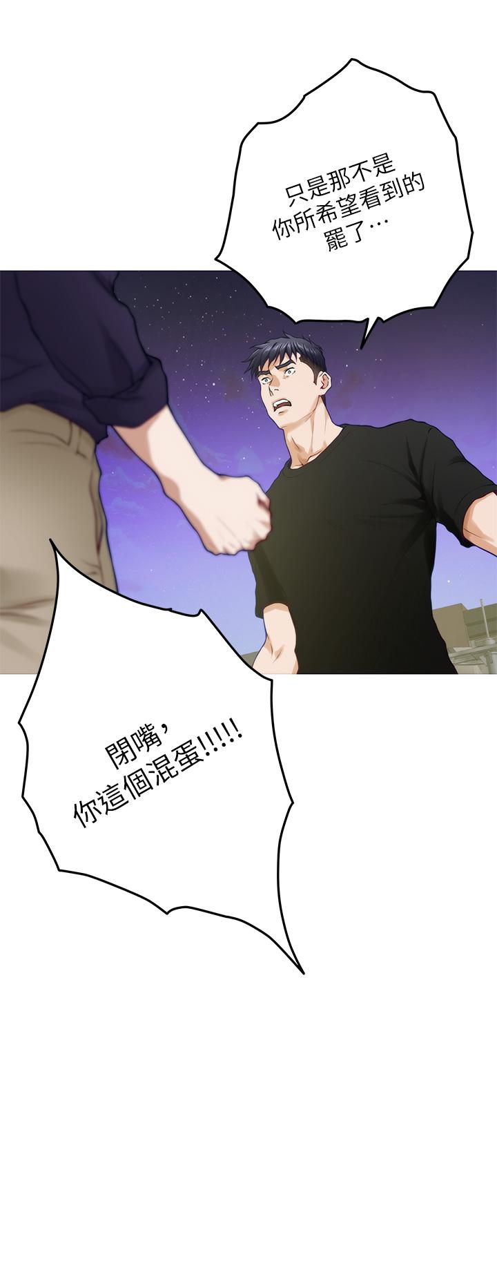 姊姊的房間 第47話-射滿我全身吧 第42页
