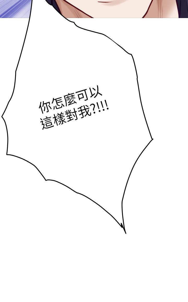 姊姊的房間 第47話-射滿我全身吧 第46页