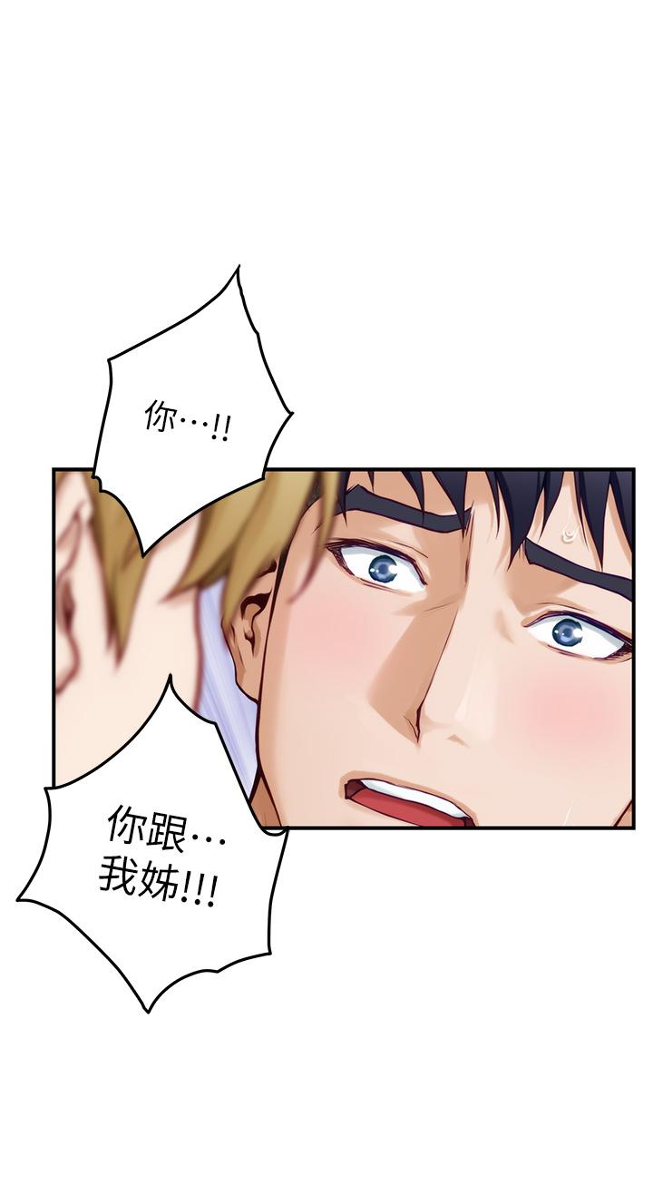 姊姊的房間 第47話-射滿我全身吧 第44页