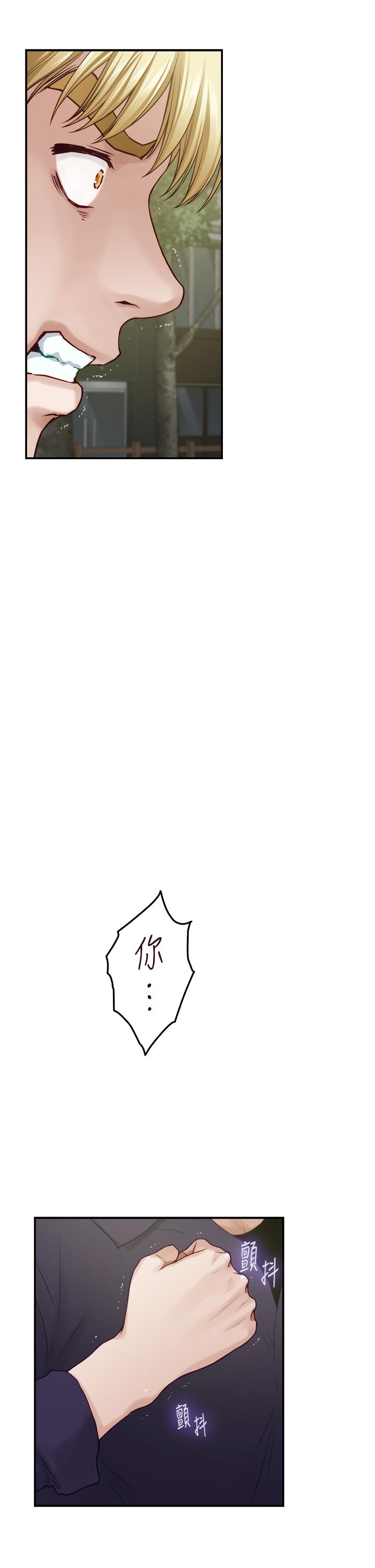 姊姊的房間 第47話-射滿我全身吧 第51页