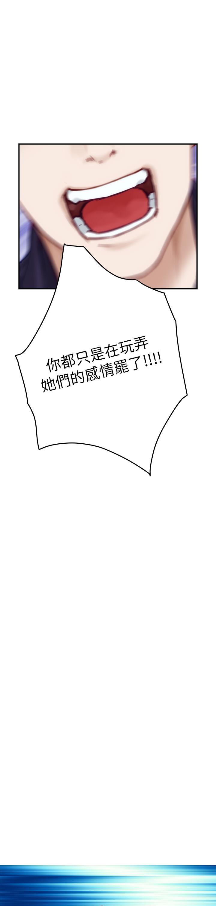 姊姊的房間 第47話-射滿我全身吧 第57页