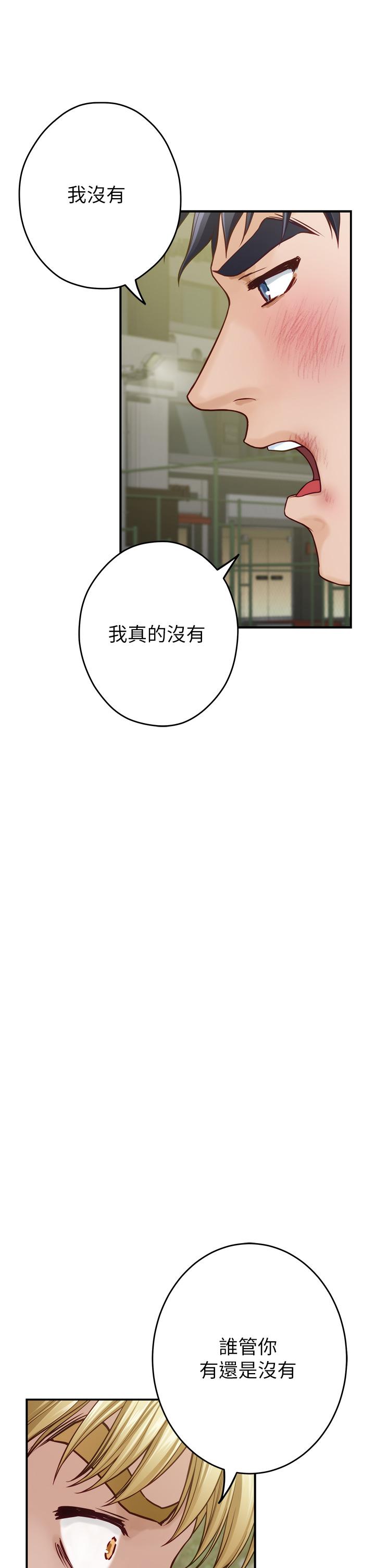 姊姊的房間 第47話-射滿我全身吧 第60页