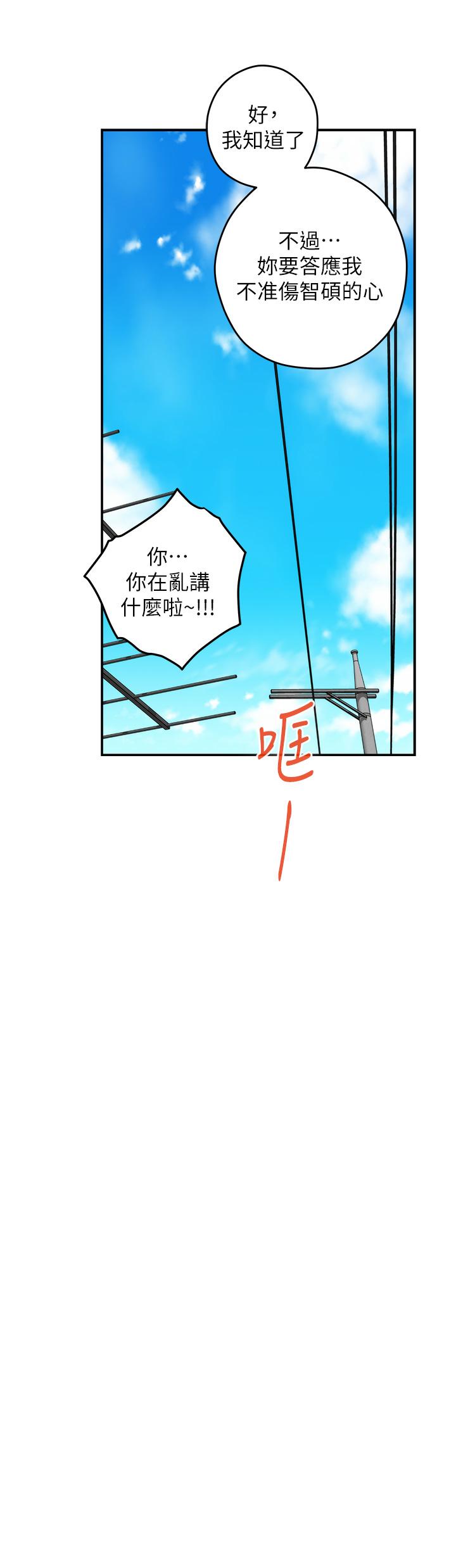姊姊的房間 第48話-不能說的秘密 第32页