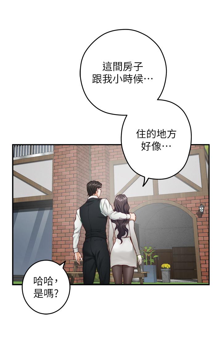 姊姊的房間 第48話-不能說的秘密 第36页