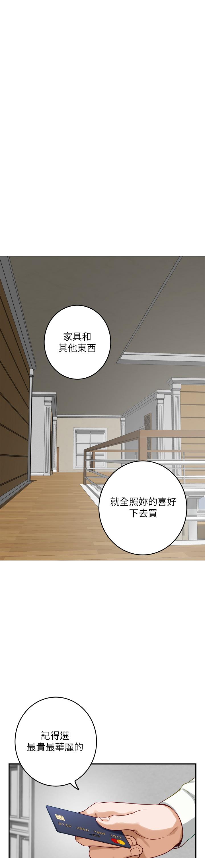 姊姊的房間 第48話-不能說的秘密 第37页