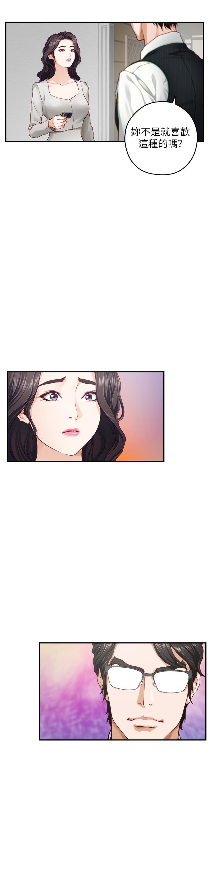 姊姊的房間 第48話-不能說的秘密 第39页