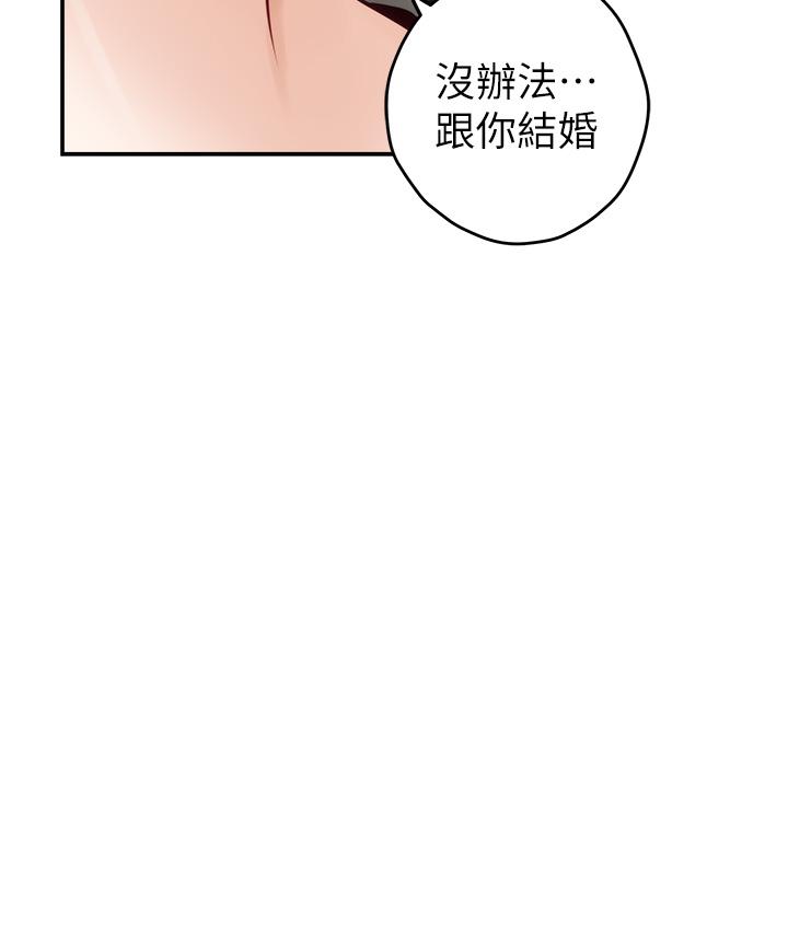 姊姊的房間 第48話-不能說的秘密 第42页