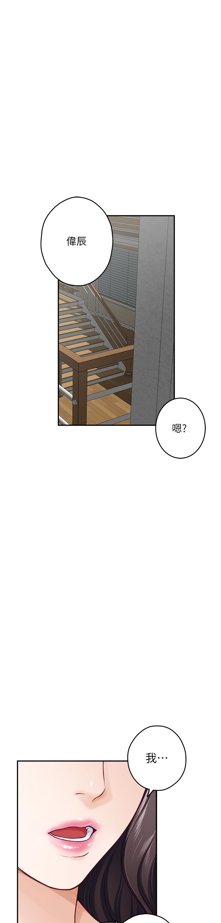 姊姊的房間 第48話-不能說的秘密 第41页
