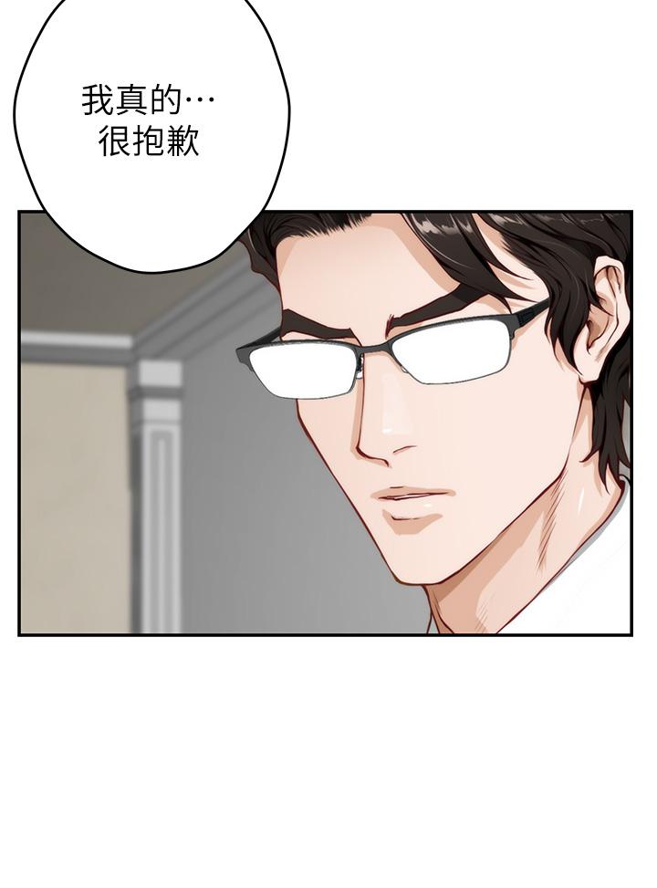 姊姊的房間 第48話-不能說的秘密 第44页