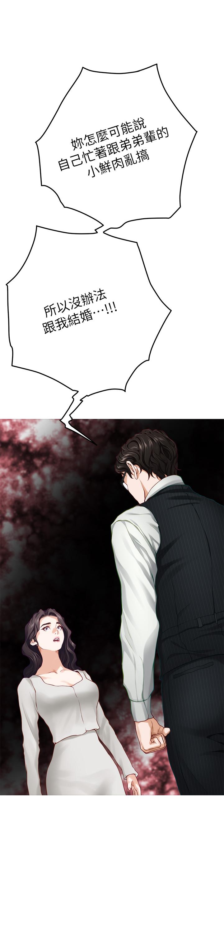 姊姊的房間 第48話-不能說的秘密 第49页