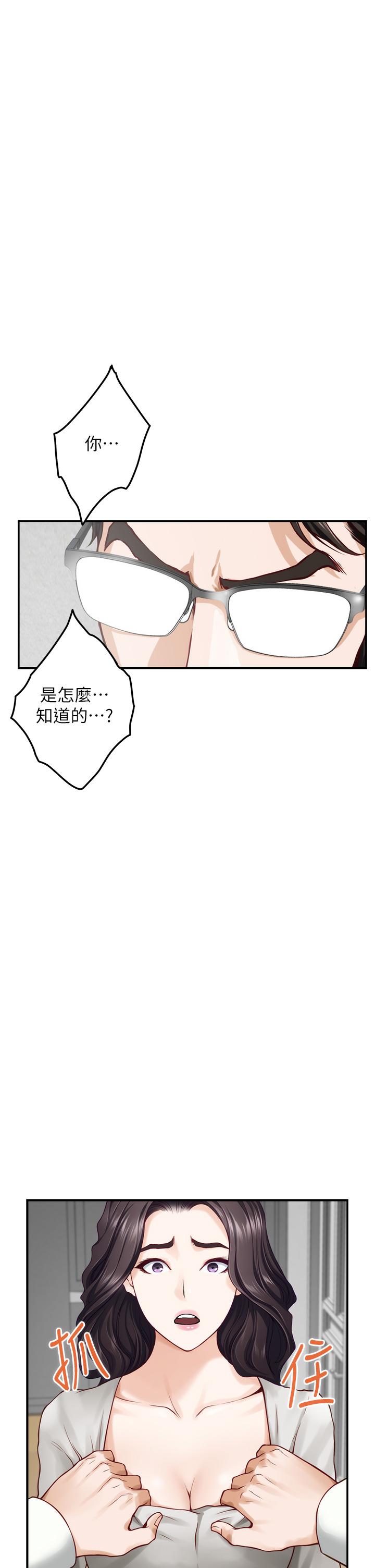 姊姊的房間 第48話-不能說的秘密 第51页